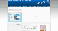 Desktop Screenshot of damavand-uast.ac.ir